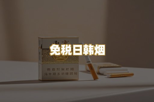 云霄精仿烟